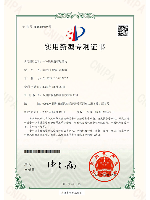 一种蝶阀及管道结构