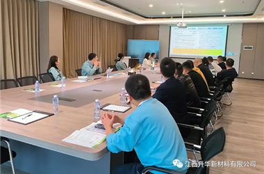 富临升华第一届供应链ESG会议圆满召开