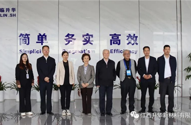 “国际院士遂宁行”活动暨产学研合作大会相关领导和专家莅临富临升华调研指导