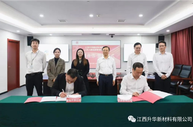 富临升华&大唐能源签署《战略合作框架协议》