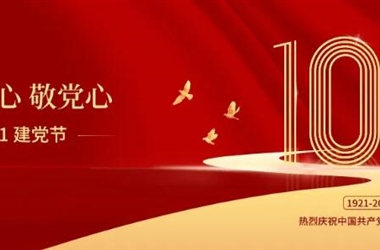 青年党员专访 | 郑鹏：以红心 敬党心