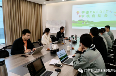 富临新能源ESG审核获优秀好评！