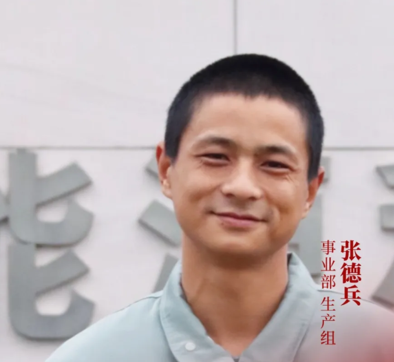 在平凡中坚守，在坚守中不凡 | 记生产一线 “螺丝钉” 张德兵
